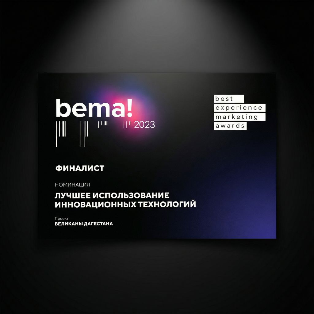 BEMA! Технологии