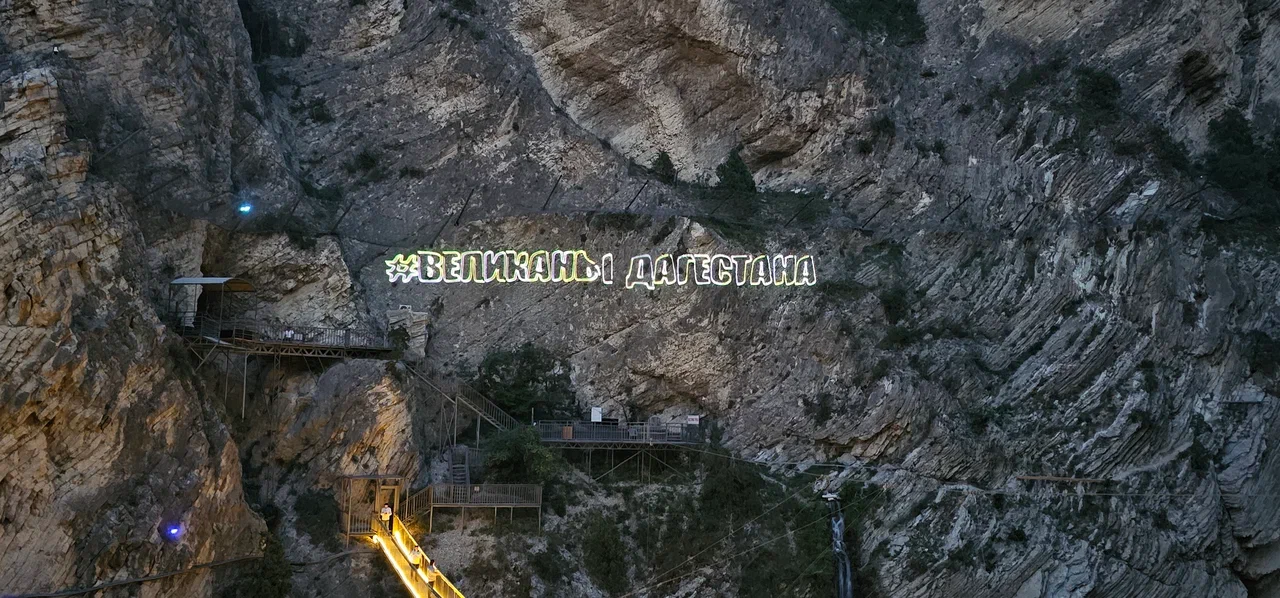 Площадка Великаны Дагестана